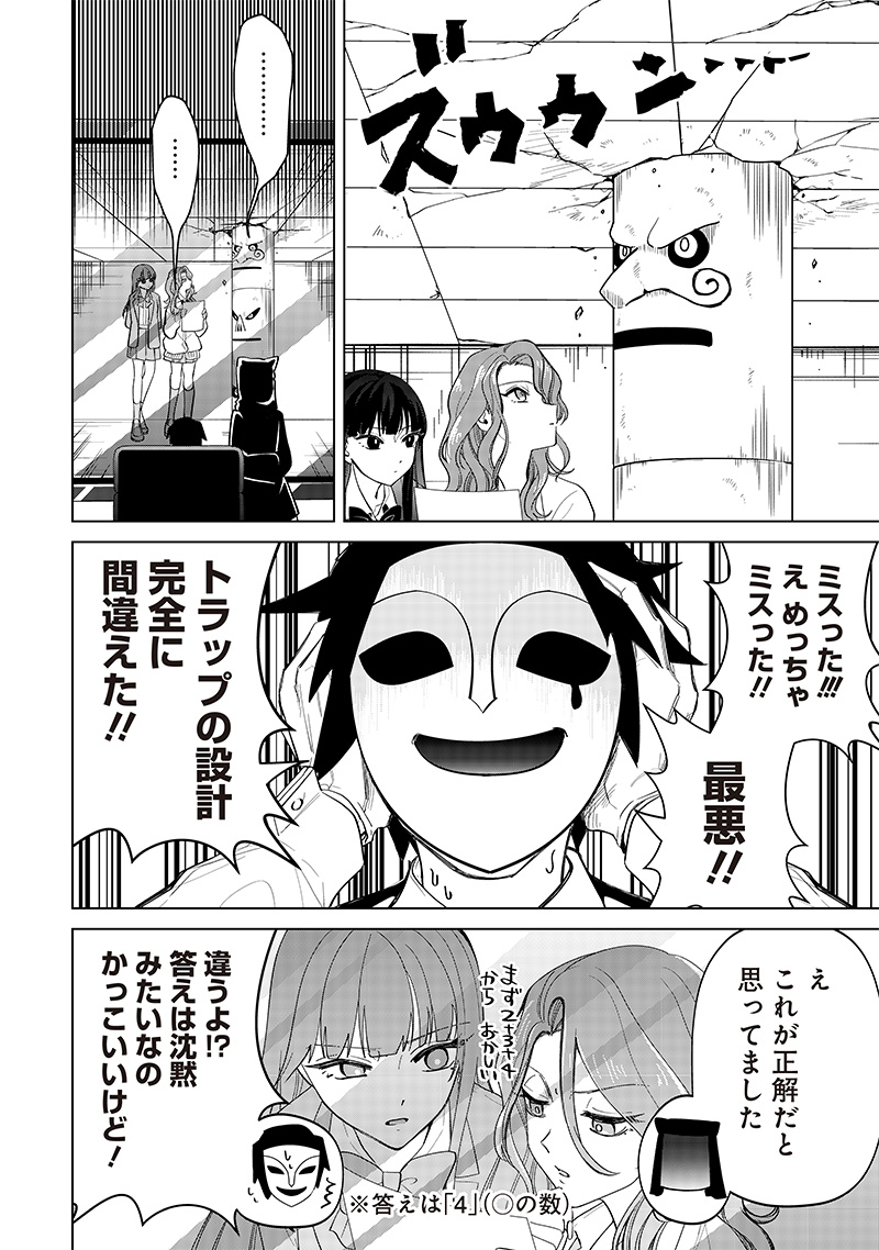 Shiretto Sugee Koto Iteru Gal: Shiritsu Para no Marukoukou no Nichijou Chap 13 - Next Chap 14