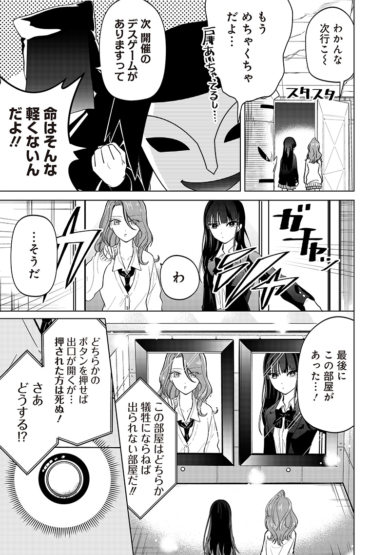 Shiretto Sugee Koto Iteru Gal: Shiritsu Para no Marukoukou no Nichijou Chap 13 - Next Chap 14