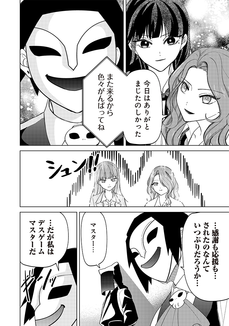 Shiretto Sugee Koto Iteru Gal: Shiritsu Para no Marukoukou no Nichijou Chap 13 - Next Chap 14