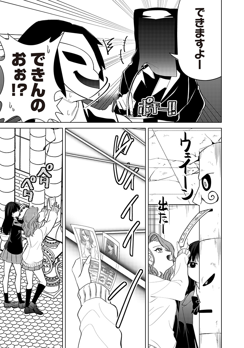 Shiretto Sugee Koto Iteru Gal: Shiritsu Para no Marukoukou no Nichijou Chap 13 - Next Chap 14