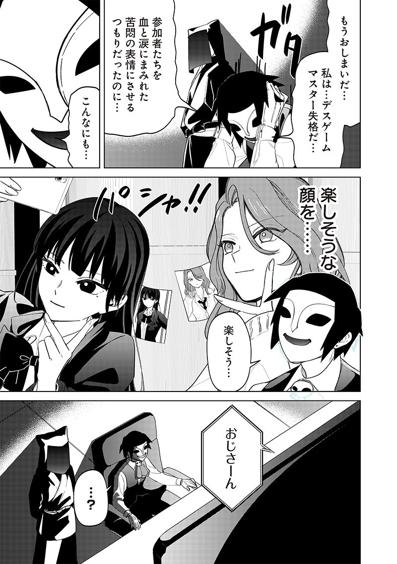 Shiretto Sugee Koto Iteru Gal: Shiritsu Para no Marukoukou no Nichijou Chap 13 - Next Chap 14