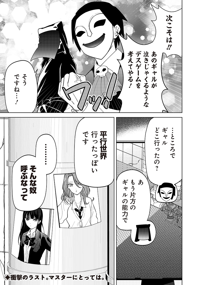 Shiretto Sugee Koto Iteru Gal: Shiritsu Para no Marukoukou no Nichijou Chap 13 - Next Chap 14