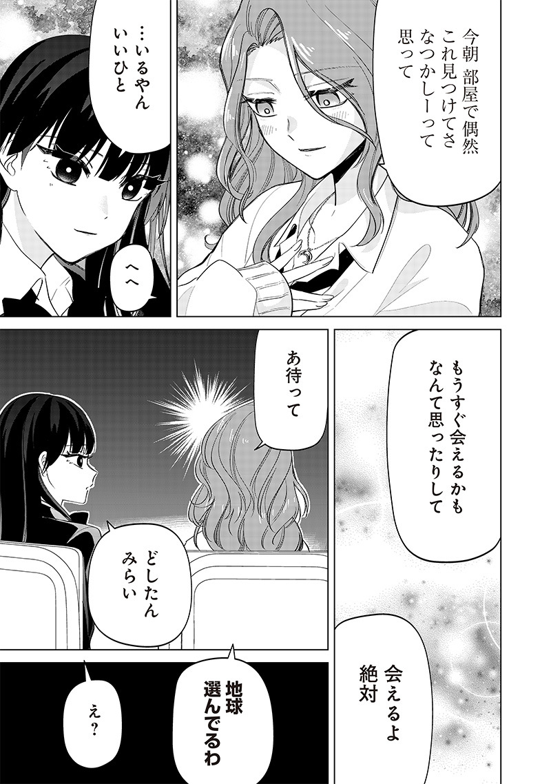 Shiretto Sugee Koto Iteru Gal: Shiritsu Para no Marukoukou no Nichijou Chap 14 - Next Chap 15