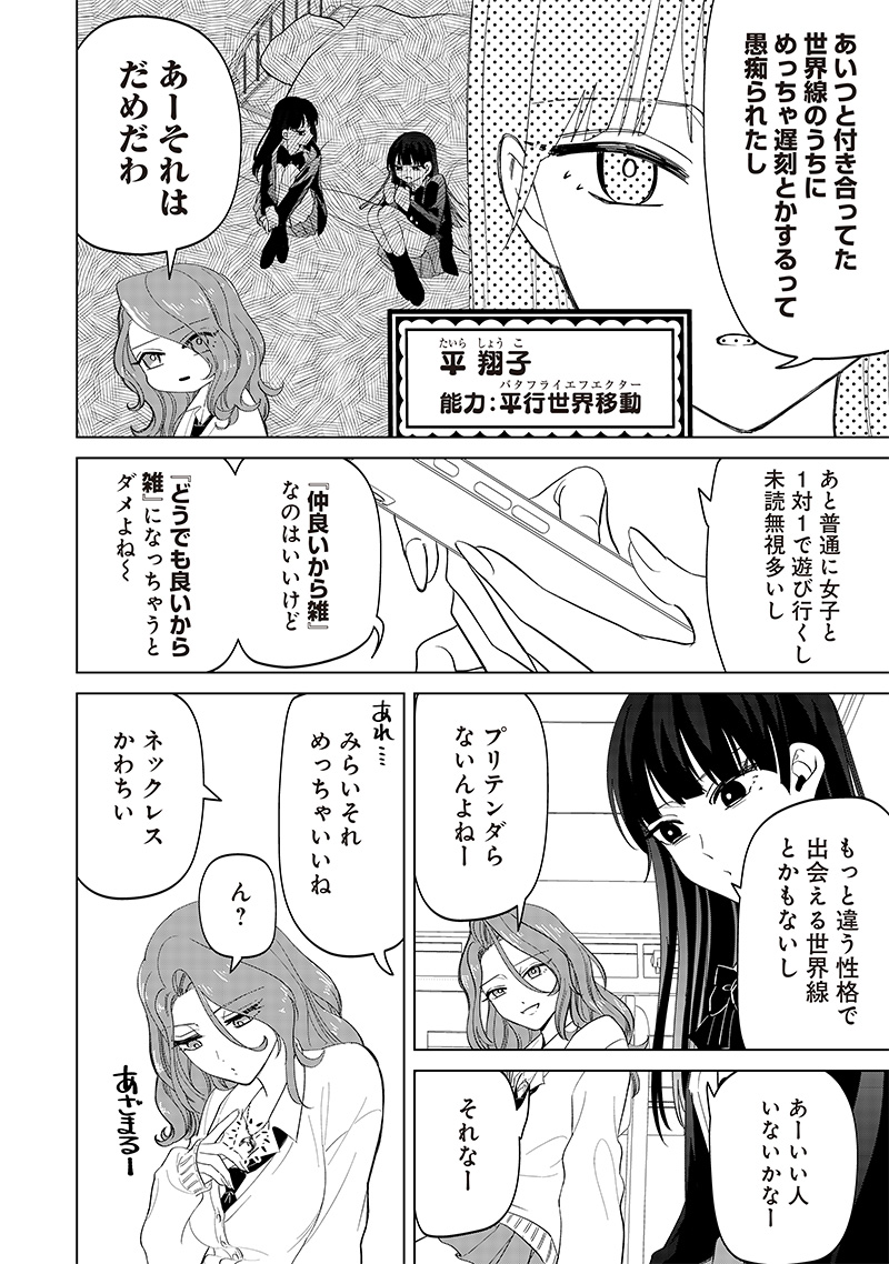 Shiretto Sugee Koto Iteru Gal: Shiritsu Para no Marukoukou no Nichijou Chap 14 - Next Chap 15