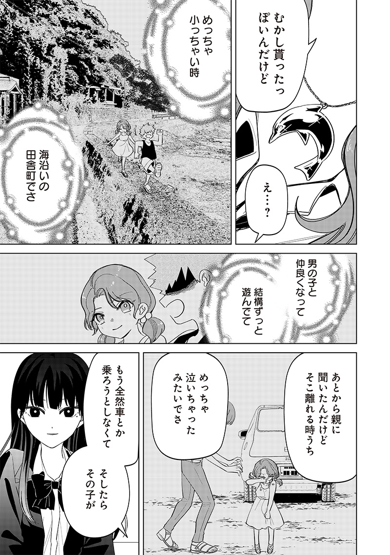 Shiretto Sugee Koto Iteru Gal: Shiritsu Para no Marukoukou no Nichijou Chap 14 - Next Chap 15