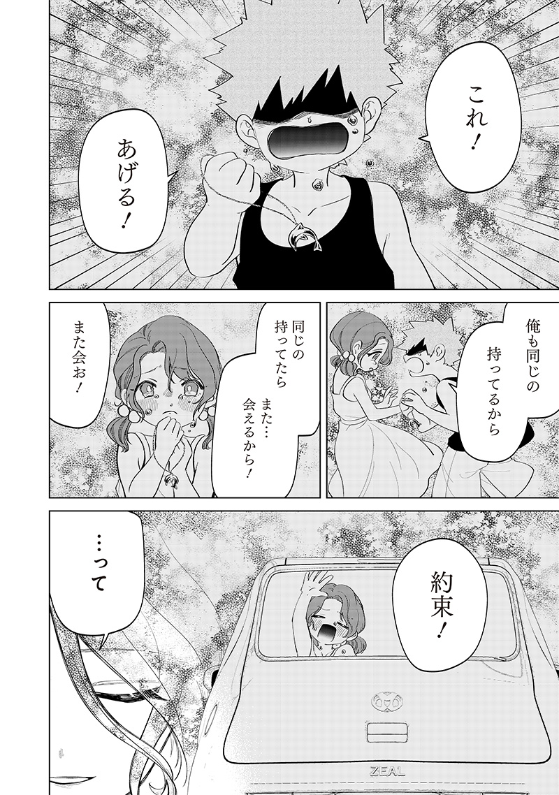 Shiretto Sugee Koto Iteru Gal: Shiritsu Para no Marukoukou no Nichijou Chap 14 - Next Chap 15