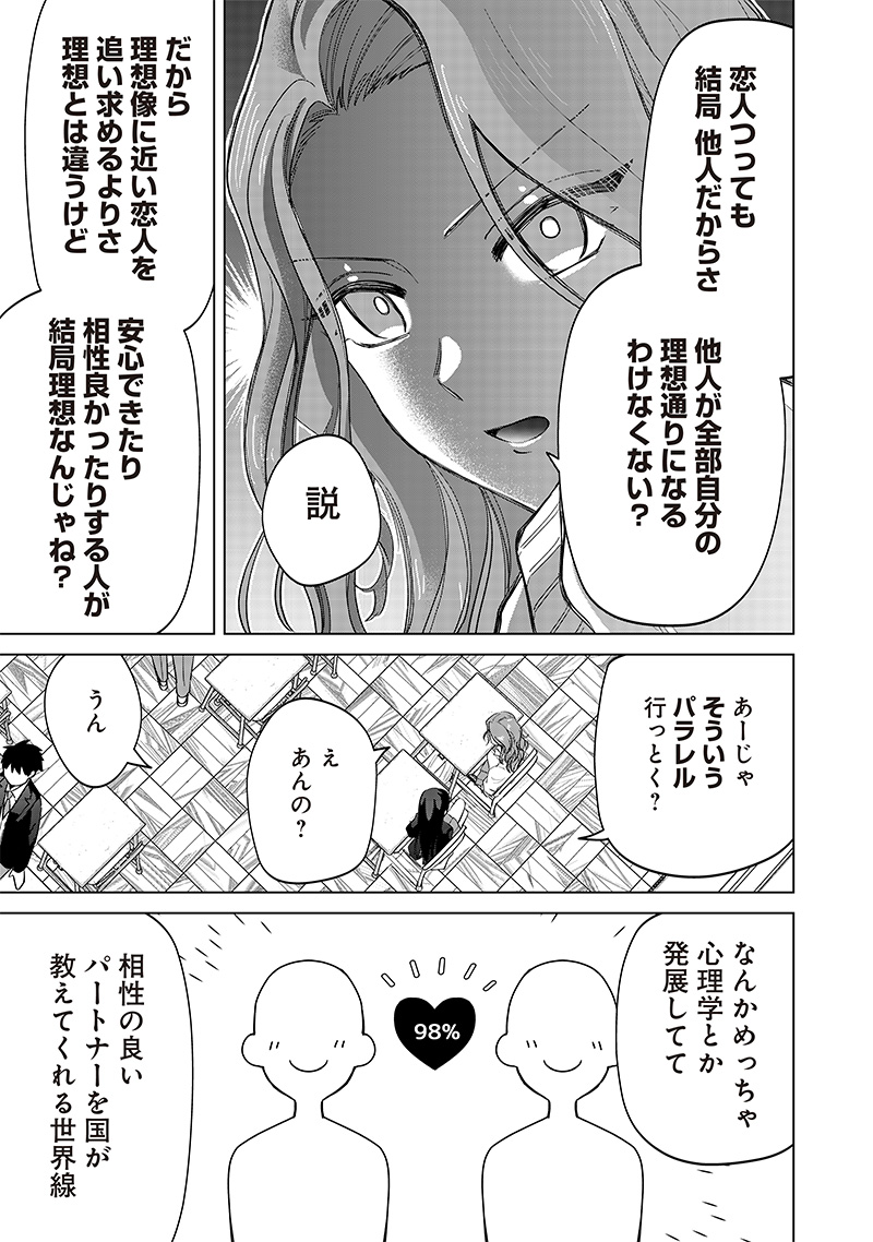 Shiretto Sugee Koto Iteru Gal: Shiritsu Para no Marukoukou no Nichijou Chap 14 - Next Chap 15