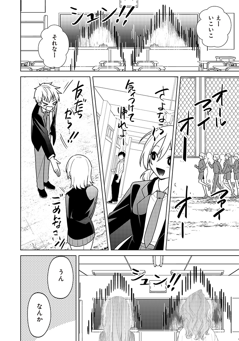 Shiretto Sugee Koto Iteru Gal: Shiritsu Para no Marukoukou no Nichijou Chap 14 - Next Chap 15