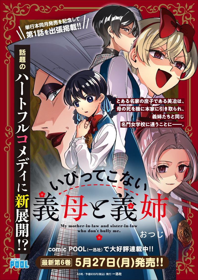 Shiretto Sugee Koto Iteru Gal: Shiritsu Para no Marukoukou no Nichijou Chap 14 - Next Chap 15