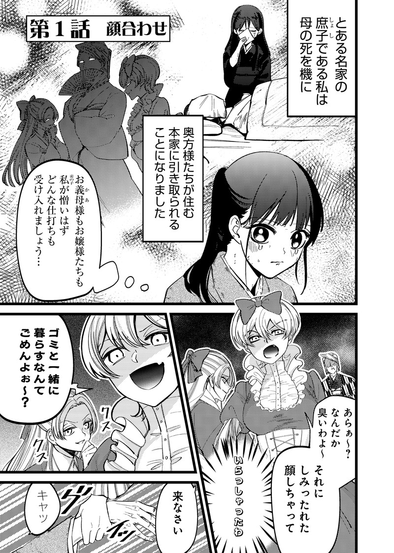 Shiretto Sugee Koto Iteru Gal: Shiritsu Para no Marukoukou no Nichijou Chap 14 - Next Chap 15