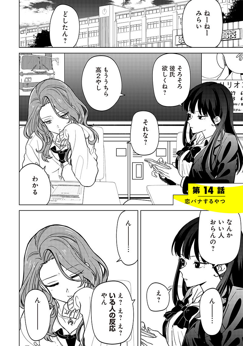 Shiretto Sugee Koto Iteru Gal: Shiritsu Para no Marukoukou no Nichijou Chap 14 - Next Chap 15