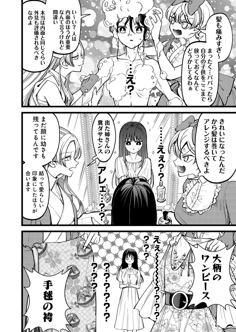 Shiretto Sugee Koto Iteru Gal: Shiritsu Para no Marukoukou no Nichijou Chap 14 - Next Chap 15