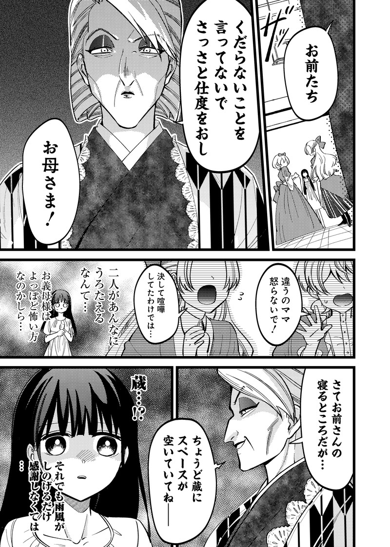 Shiretto Sugee Koto Iteru Gal: Shiritsu Para no Marukoukou no Nichijou Chap 14 - Next Chap 15