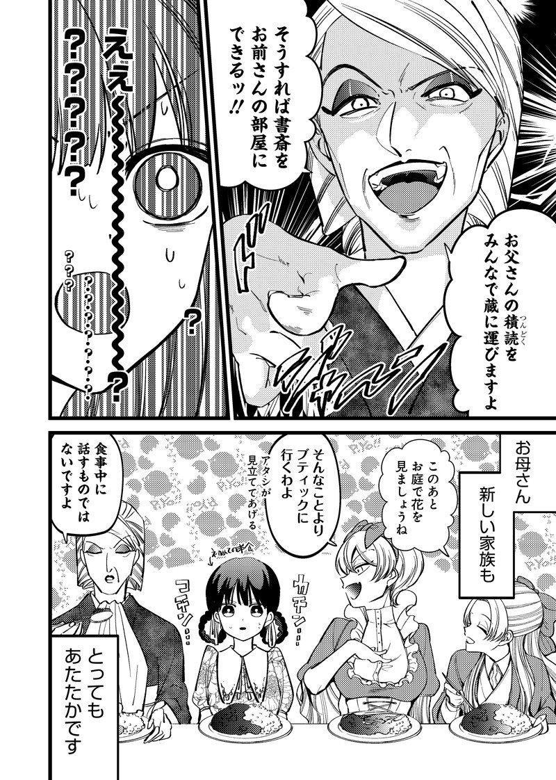 Shiretto Sugee Koto Iteru Gal: Shiritsu Para no Marukoukou no Nichijou Chap 14 - Next Chap 15