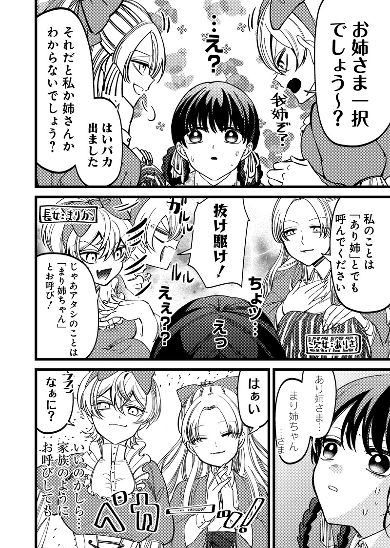 Shiretto Sugee Koto Iteru Gal: Shiritsu Para no Marukoukou no Nichijou Chap 14 - Next Chap 15
