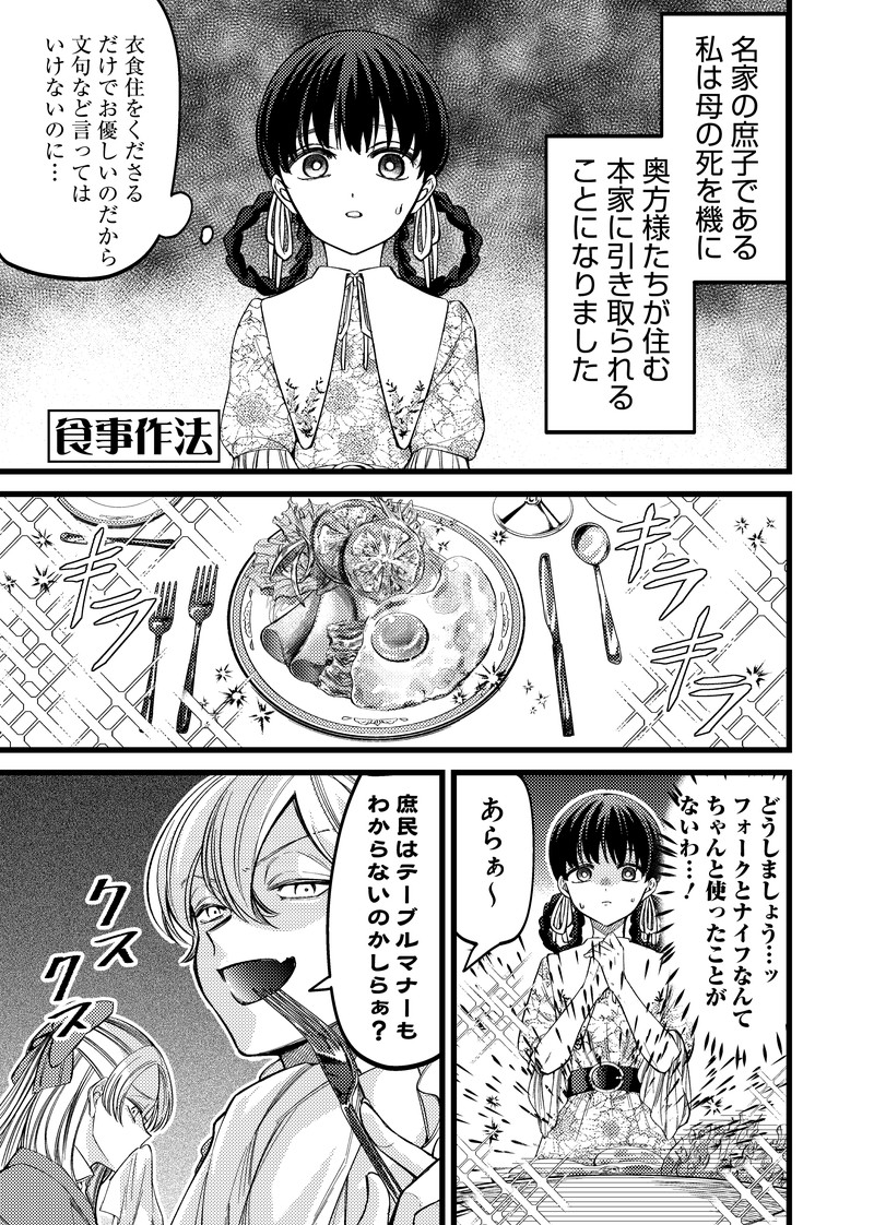 Shiretto Sugee Koto Iteru Gal: Shiritsu Para no Marukoukou no Nichijou Chap 14 - Next Chap 15
