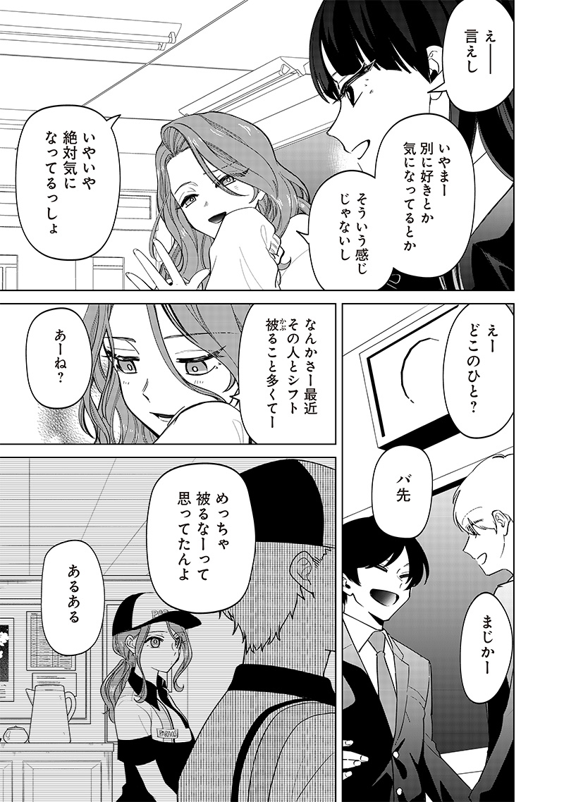 Shiretto Sugee Koto Iteru Gal: Shiritsu Para no Marukoukou no Nichijou Chap 14 - Next Chap 15
