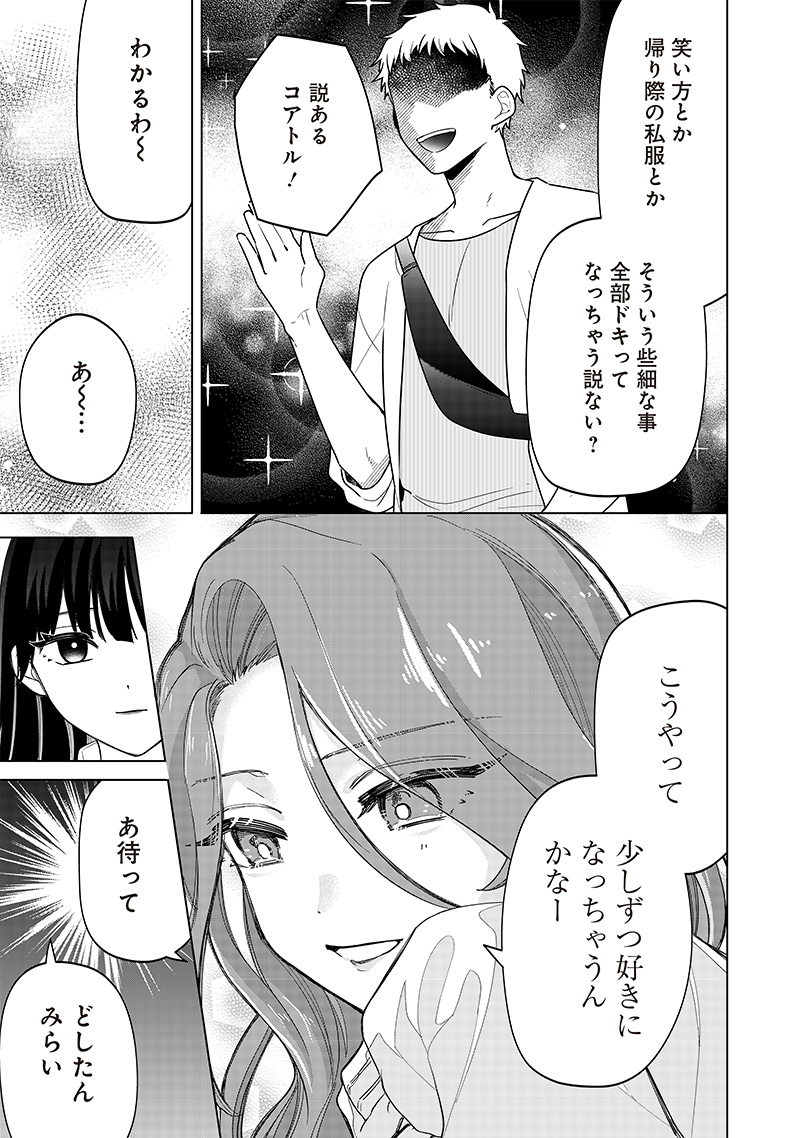 Shiretto Sugee Koto Iteru Gal: Shiritsu Para no Marukoukou no Nichijou Chap 14 - Next Chap 15