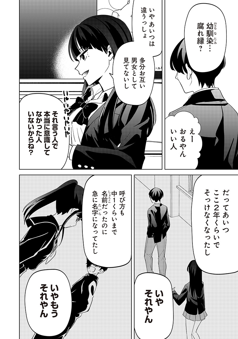 Shiretto Sugee Koto Iteru Gal: Shiritsu Para no Marukoukou no Nichijou Chap 14 - Next Chap 15