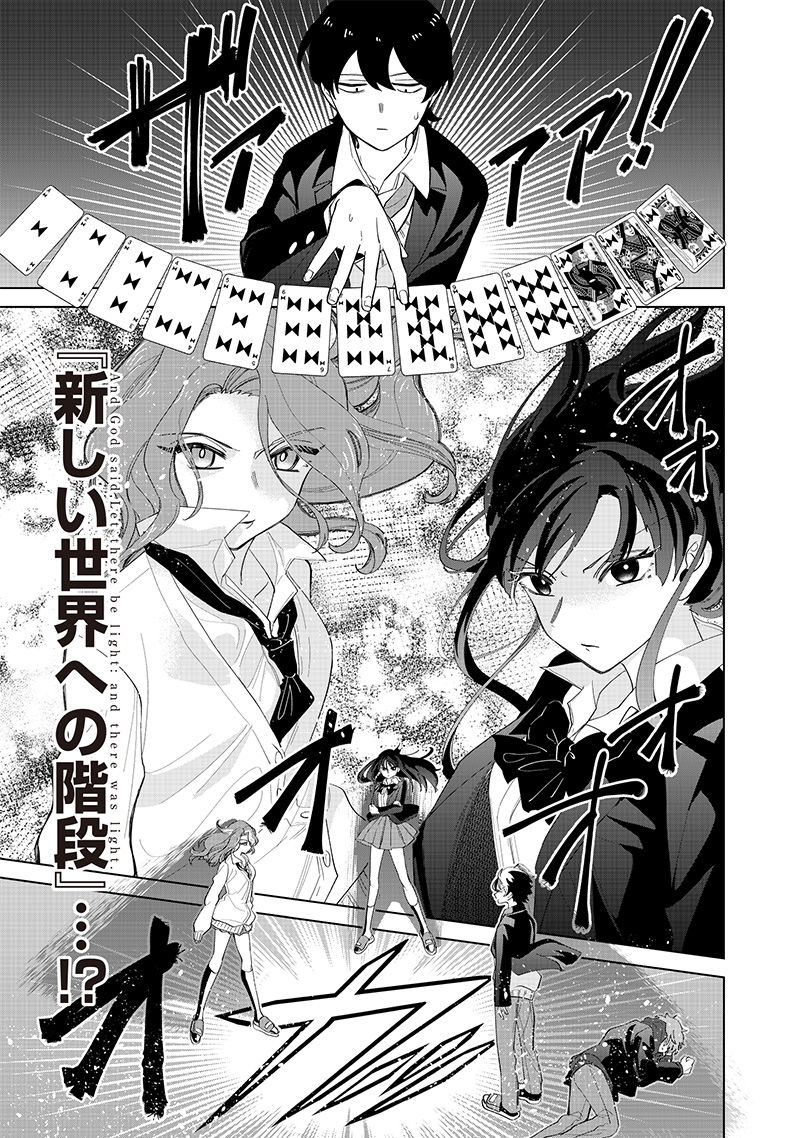 Shiretto Sugee Koto Iteru Gal: Shiritsu Para no Marukoukou no Nichijou Chap 15 - Next Chap 16