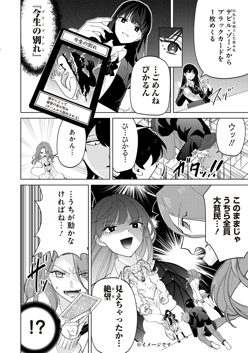 Shiretto Sugee Koto Iteru Gal: Shiritsu Para no Marukoukou no Nichijou Chap 15 - Next Chap 16