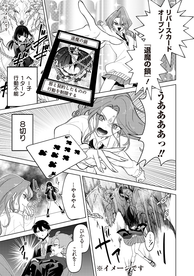 Shiretto Sugee Koto Iteru Gal: Shiritsu Para no Marukoukou no Nichijou Chap 15 - Next Chap 16