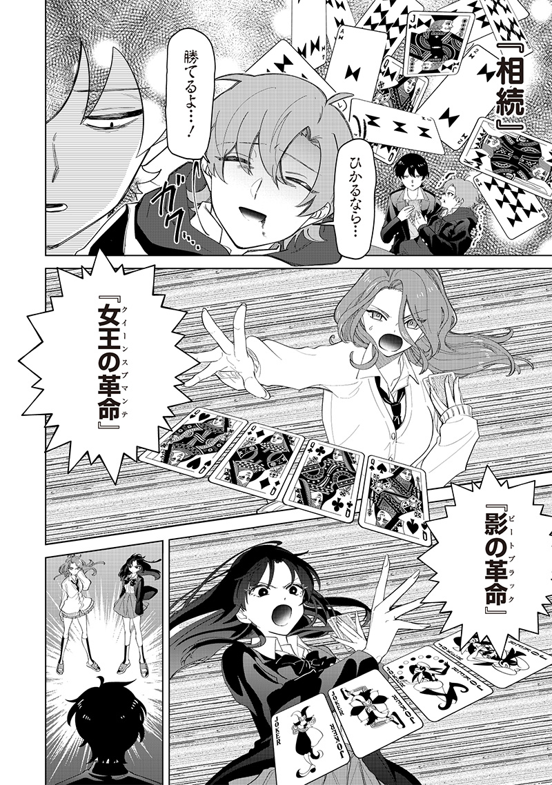 Shiretto Sugee Koto Iteru Gal: Shiritsu Para no Marukoukou no Nichijou Chap 15 - Next Chap 16