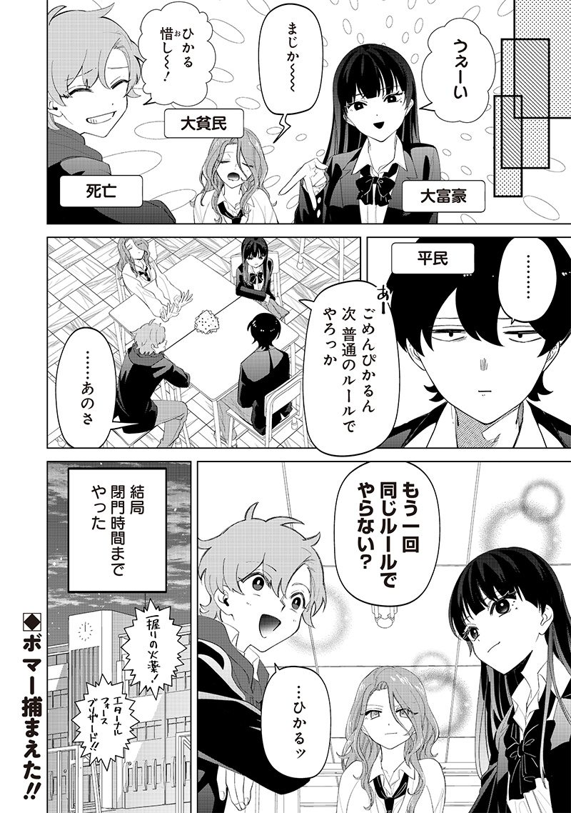 Shiretto Sugee Koto Iteru Gal: Shiritsu Para no Marukoukou no Nichijou Chap 15 - Next Chap 16