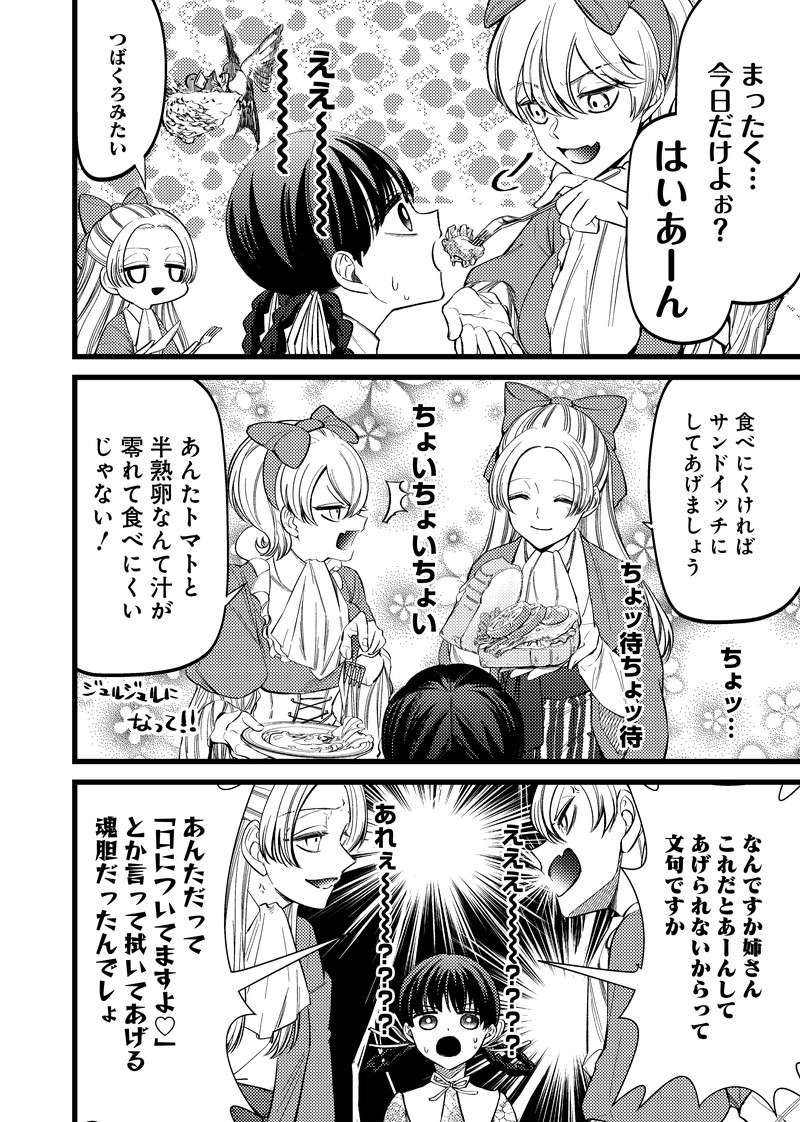 Shiretto Sugee Koto Iteru Gal: Shiritsu Para no Marukoukou no Nichijou Chap 15 - Next Chap 16