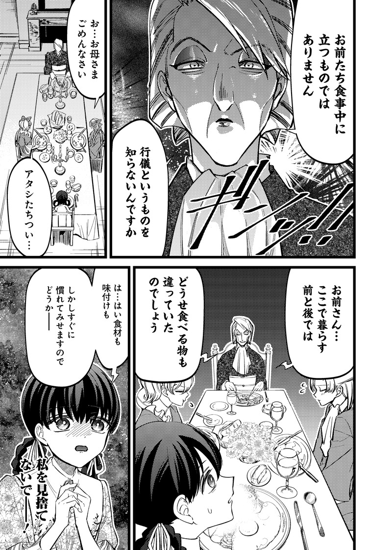 Shiretto Sugee Koto Iteru Gal: Shiritsu Para no Marukoukou no Nichijou Chap 15 - Next Chap 16