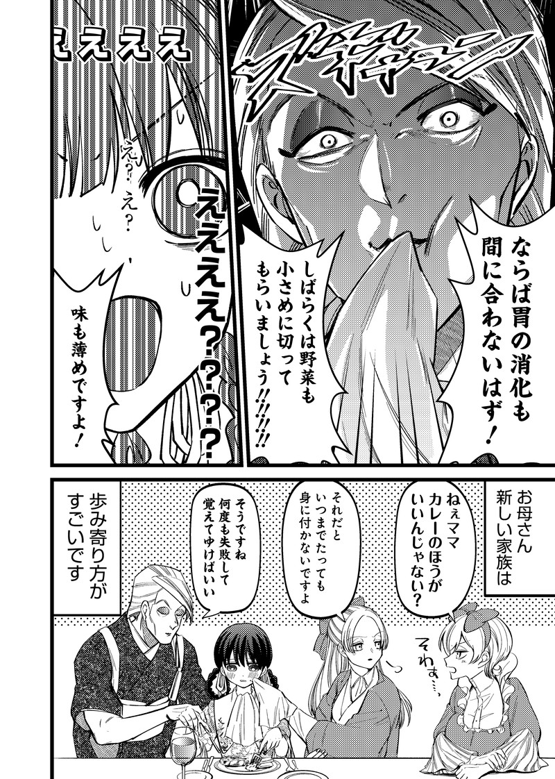 Shiretto Sugee Koto Iteru Gal: Shiritsu Para no Marukoukou no Nichijou Chap 15 - Next Chap 16