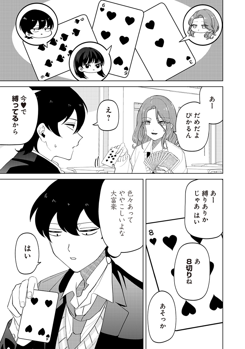 Shiretto Sugee Koto Iteru Gal: Shiritsu Para no Marukoukou no Nichijou Chap 15 - Next Chap 16