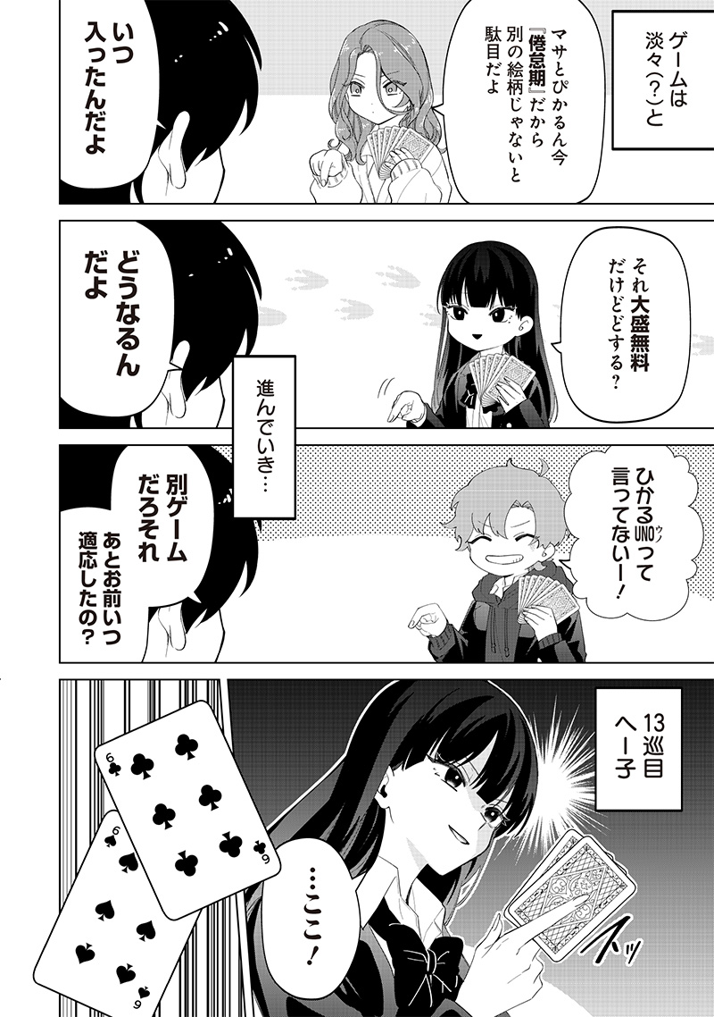 Shiretto Sugee Koto Iteru Gal: Shiritsu Para no Marukoukou no Nichijou Chap 15 - Next Chap 16