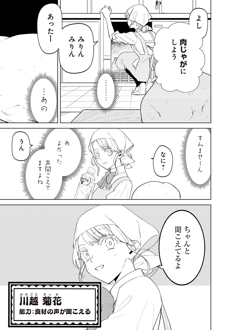 Shiretto Sugee Koto Iteru Gal: Shiritsu Para no Marukoukou no Nichijou Chap 16 - Next Chap 17