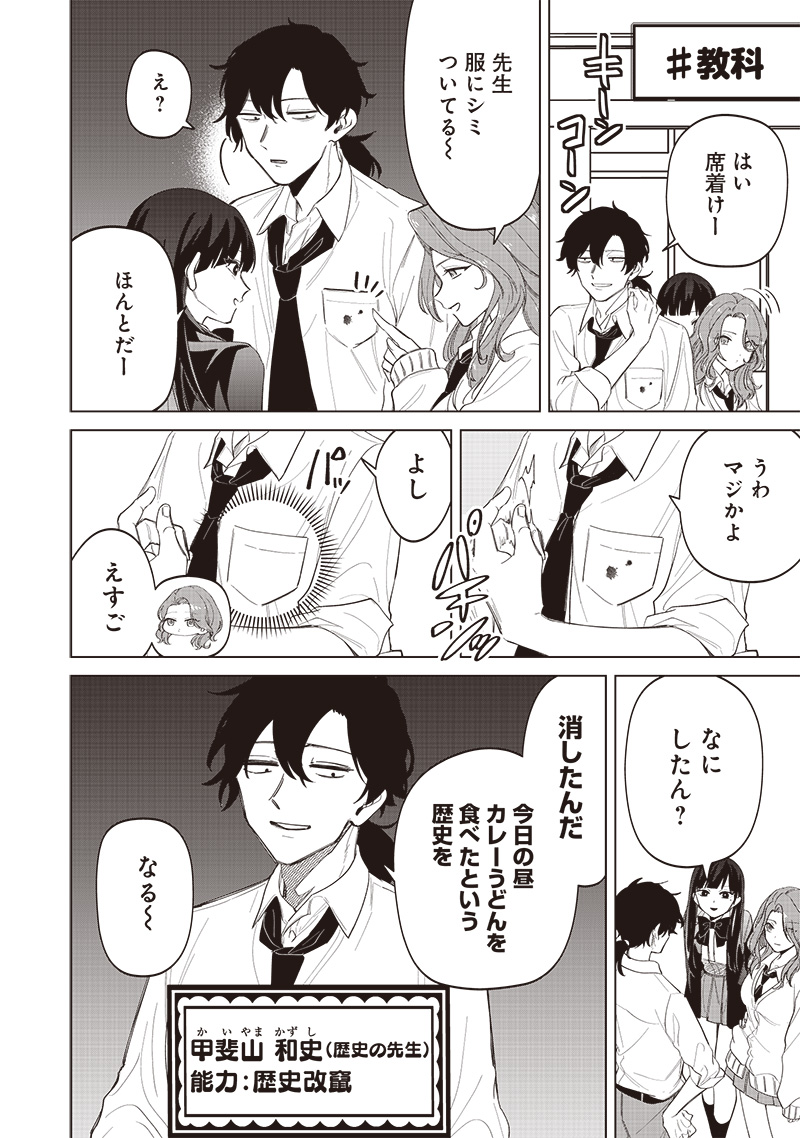 Shiretto Sugee Koto Iteru Gal: Shiritsu Para no Marukoukou no Nichijou Chap 16 - Next Chap 17