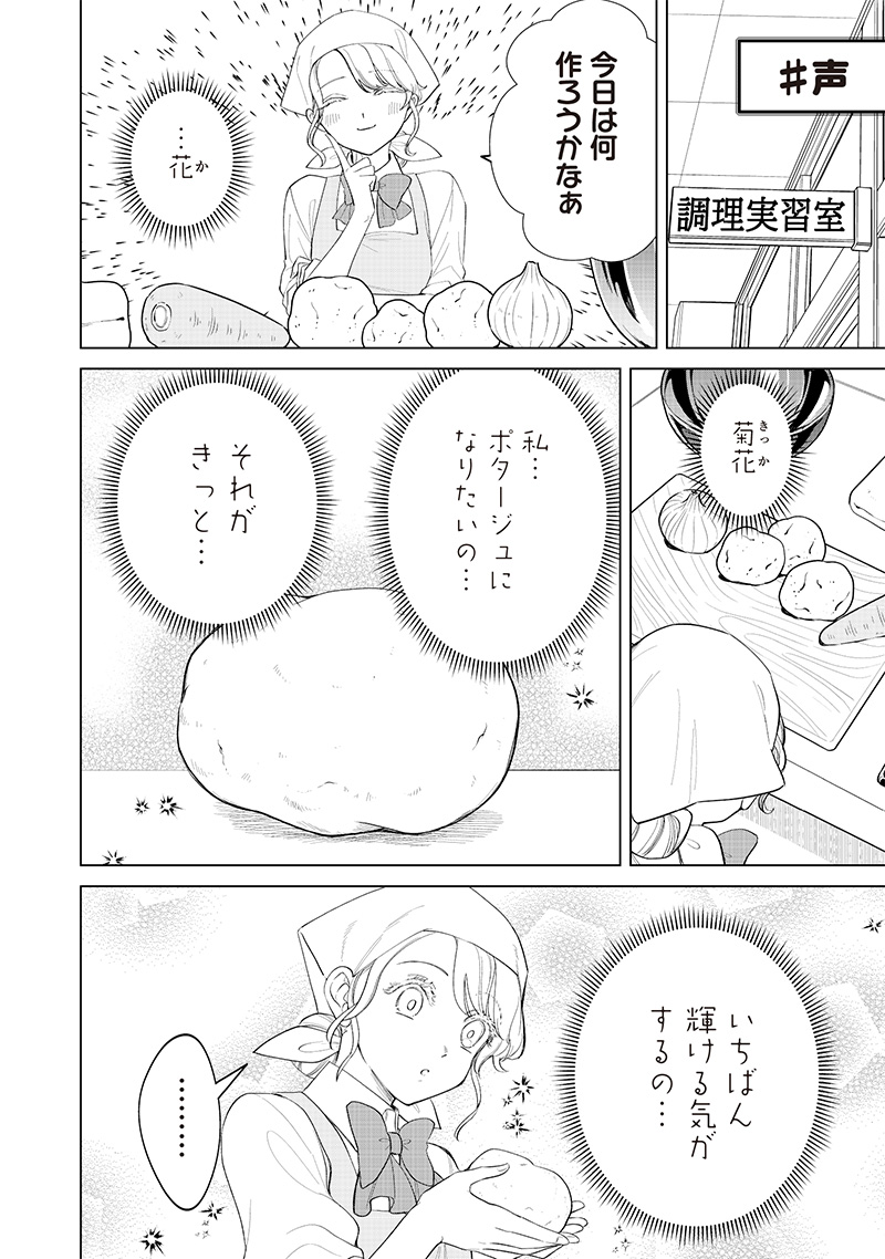 Shiretto Sugee Koto Iteru Gal: Shiritsu Para no Marukoukou no Nichijou Chap 16 - Next Chap 17