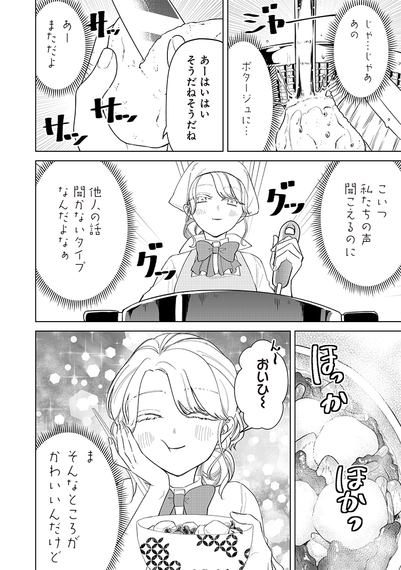 Shiretto Sugee Koto Iteru Gal: Shiritsu Para no Marukoukou no Nichijou Chap 16 - Next Chap 17