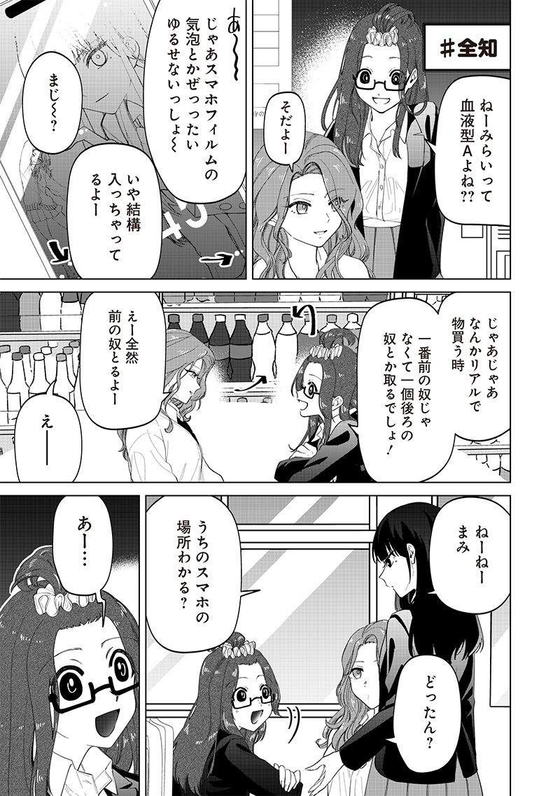 Shiretto Sugee Koto Iteru Gal: Shiritsu Para no Marukoukou no Nichijou Chap 16 - Next Chap 17