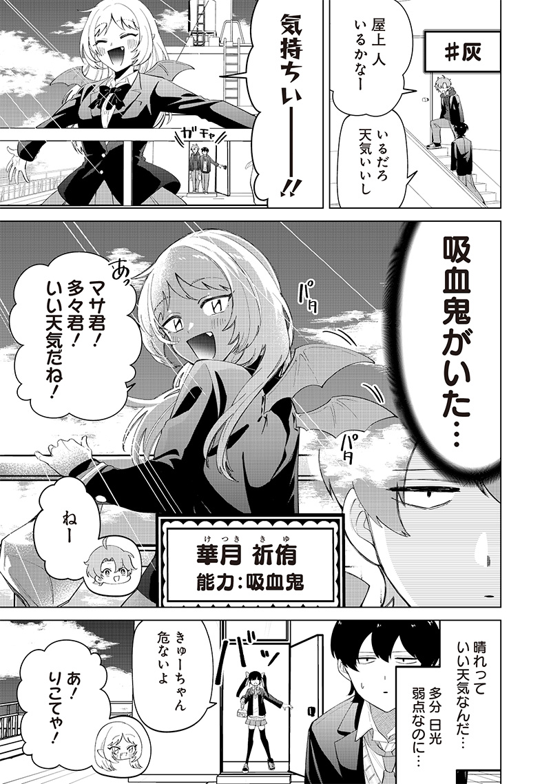 Shiretto Sugee Koto Iteru Gal: Shiritsu Para no Marukoukou no Nichijou Chap 16 - Next Chap 17