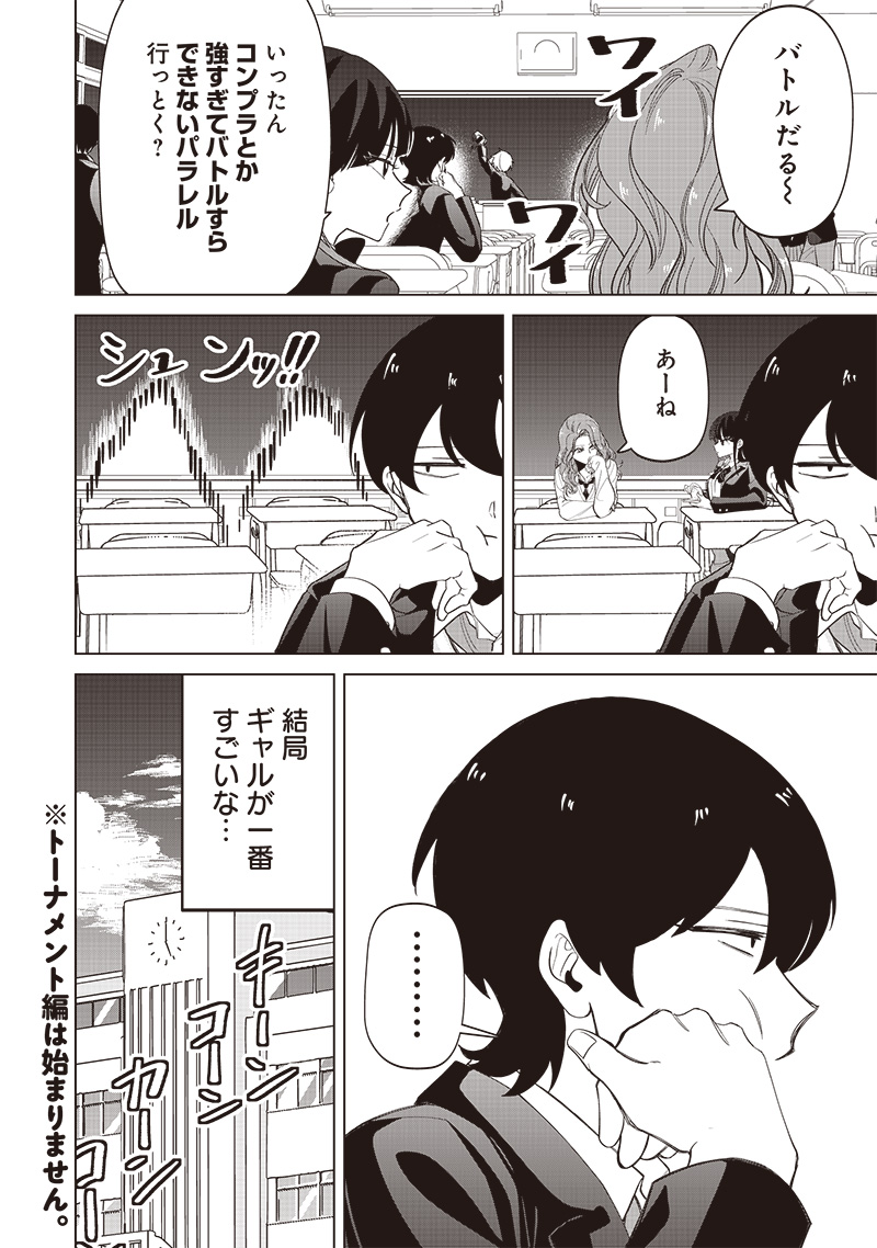 Shiretto Sugee Koto Iteru Gal: Shiritsu Para no Marukoukou no Nichijou Chap 16 - Next Chap 17