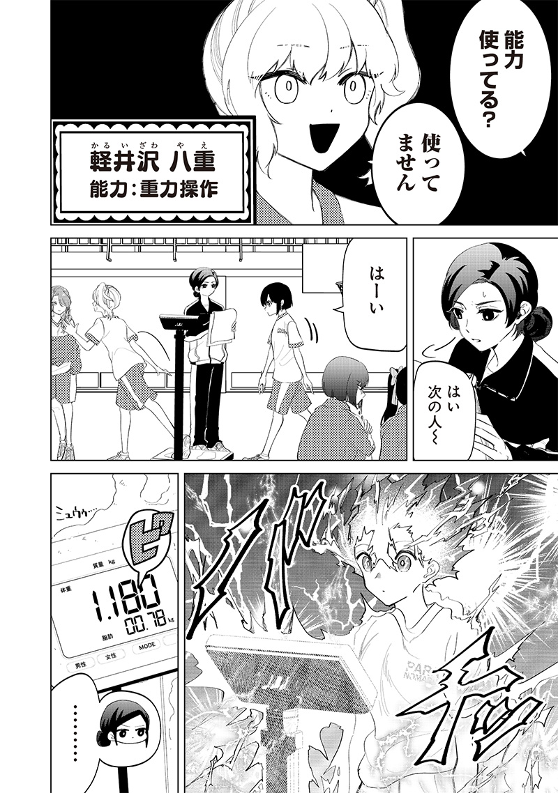 Shiretto Sugee Koto Iteru Gal: Shiritsu Para no Marukoukou no Nichijou Chap 16 - Next Chap 17