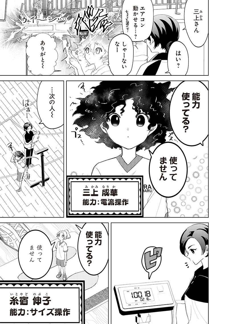 Shiretto Sugee Koto Iteru Gal: Shiritsu Para no Marukoukou no Nichijou Chap 16 - Next Chap 17
