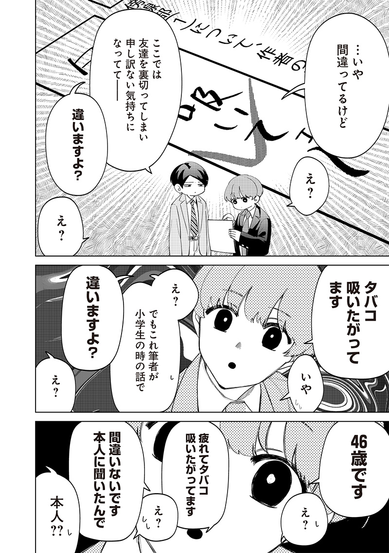 Shiretto Sugee Koto Iteru Gal: Shiritsu Para no Marukoukou no Nichijou Chap 16 - Next Chap 17