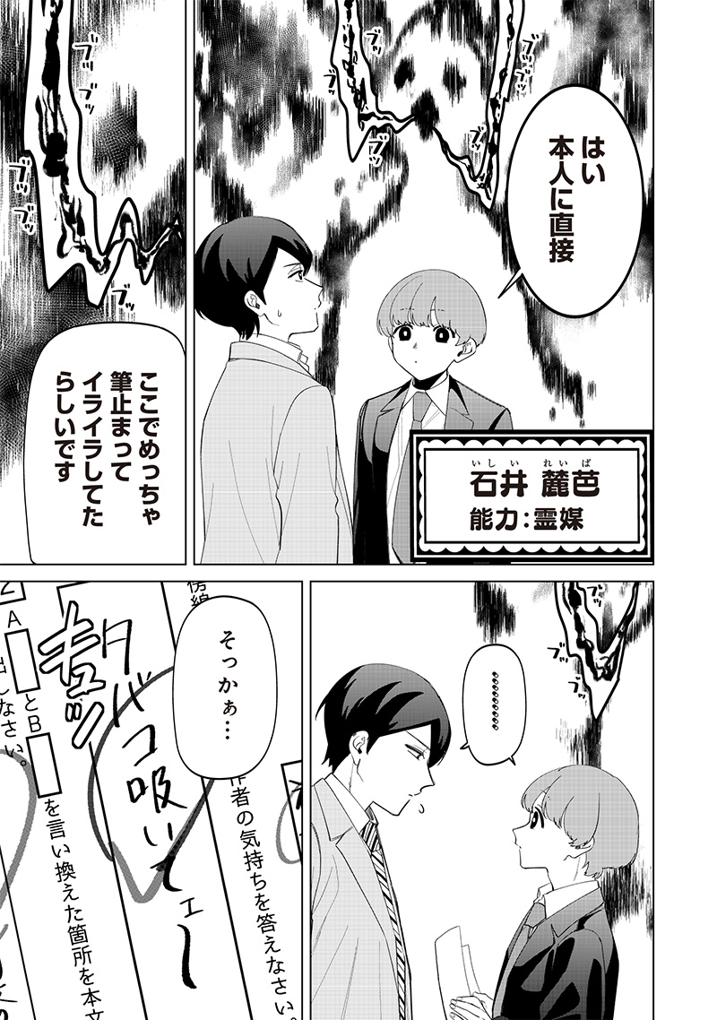 Shiretto Sugee Koto Iteru Gal: Shiritsu Para no Marukoukou no Nichijou Chap 16 - Next Chap 17