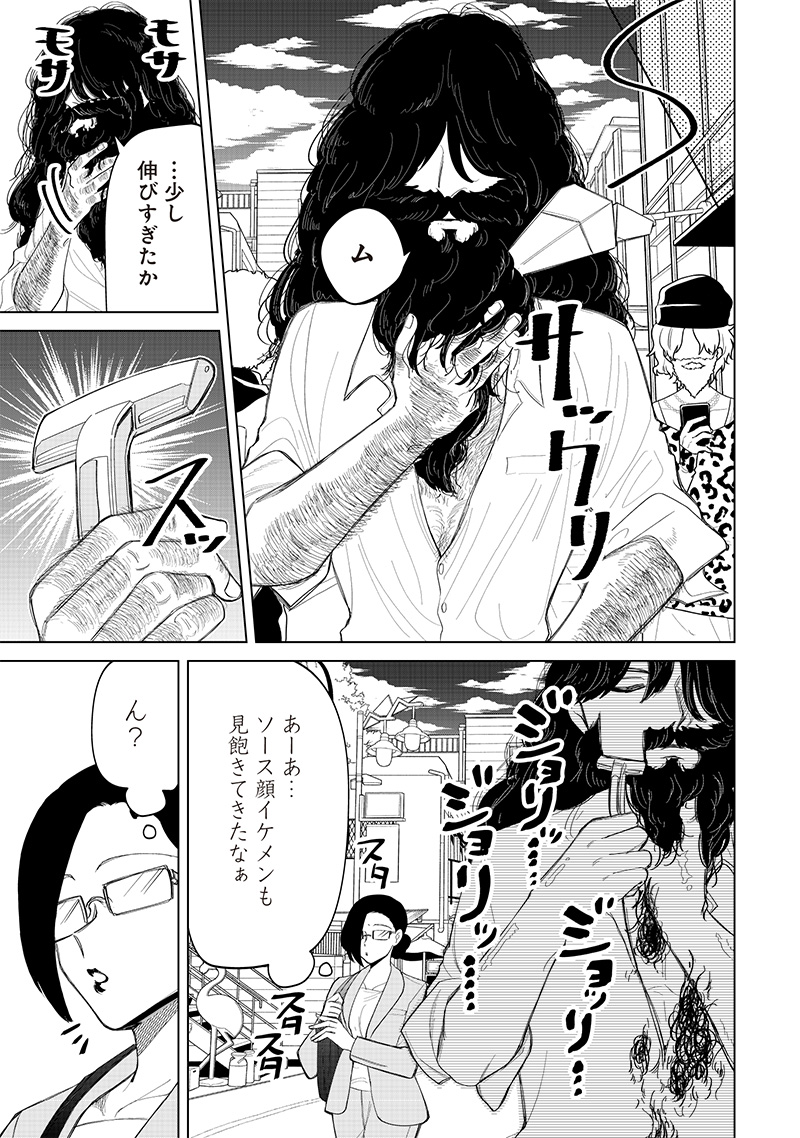 Shiretto Sugee Koto Iteru Gal: Shiritsu Para no Marukoukou no Nichijou Chap 17 - Next Chap 18