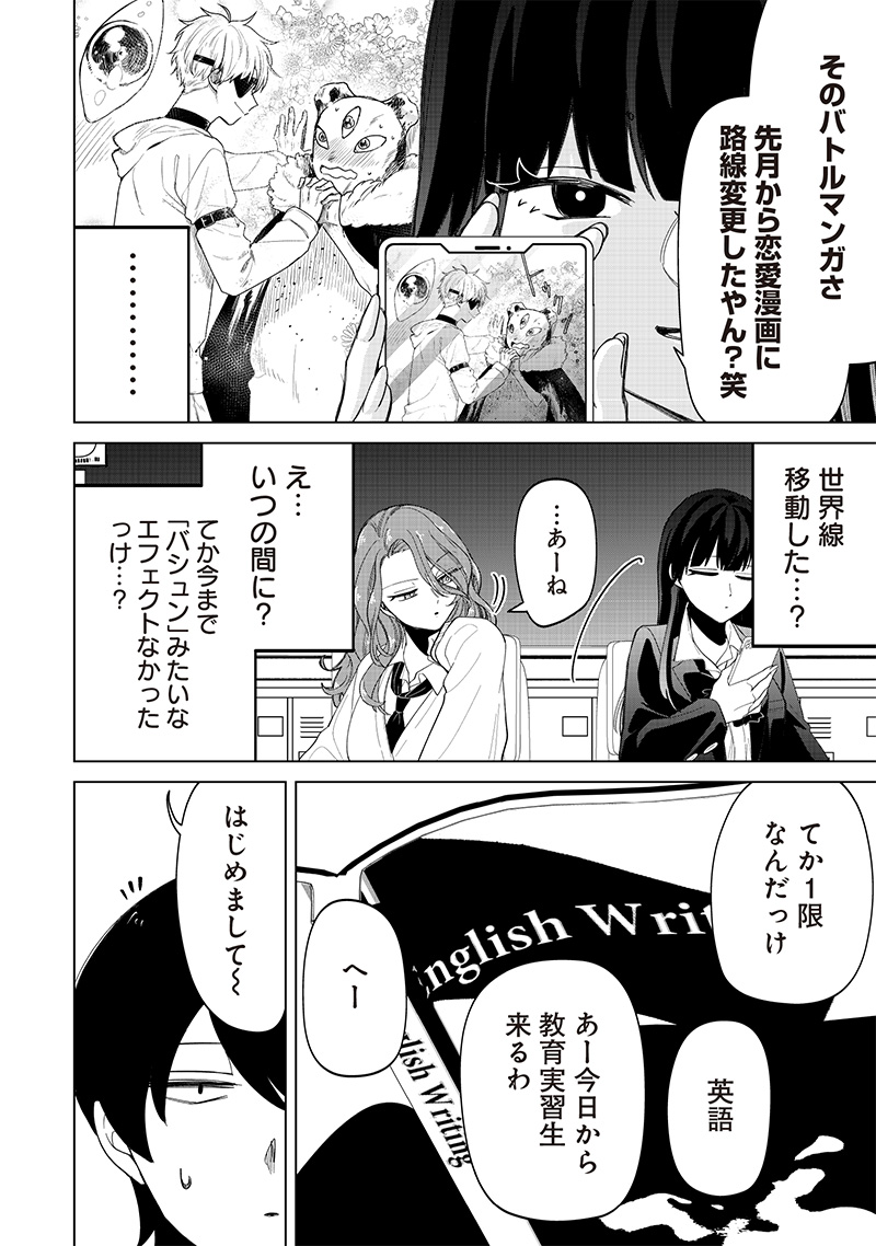 Shiretto Sugee Koto Iteru Gal: Shiritsu Para no Marukoukou no Nichijou Chap 17 - Next Chap 18