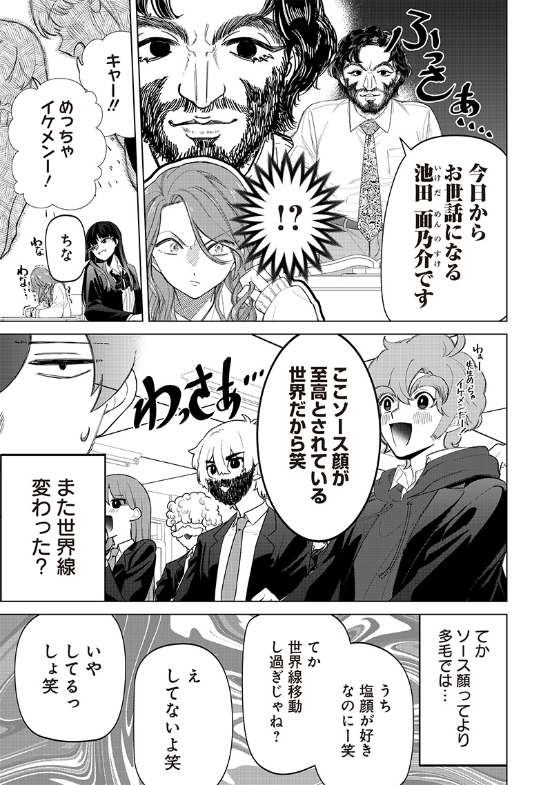 Shiretto Sugee Koto Iteru Gal: Shiritsu Para no Marukoukou no Nichijou Chap 17 - Next Chap 18