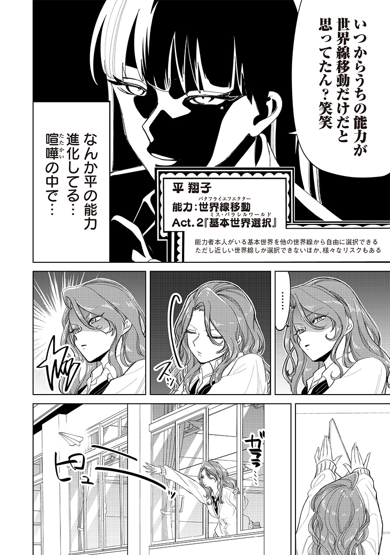 Shiretto Sugee Koto Iteru Gal: Shiritsu Para no Marukoukou no Nichijou Chap 17 - Next Chap 18