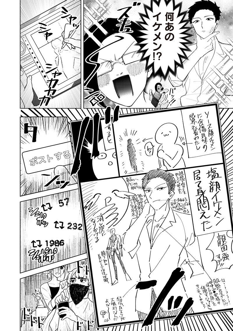 Shiretto Sugee Koto Iteru Gal: Shiritsu Para no Marukoukou no Nichijou Chap 17 - Next Chap 18