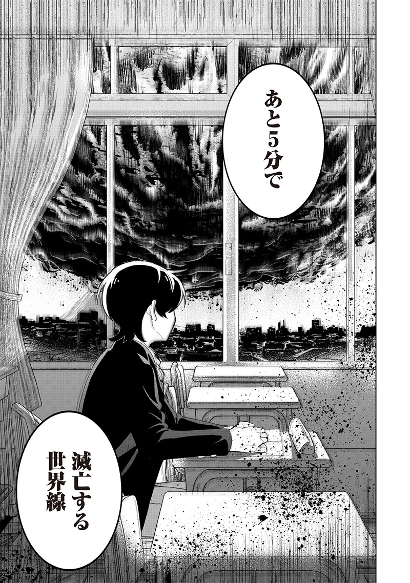 Shiretto Sugee Koto Iteru Gal: Shiritsu Para no Marukoukou no Nichijou Chap 17 - Next Chap 18